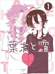 武侠漫画改编番剧墨色江湖海报